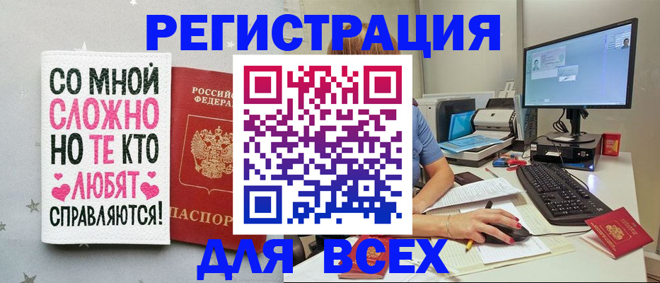 прописка в квартире в Дагестане